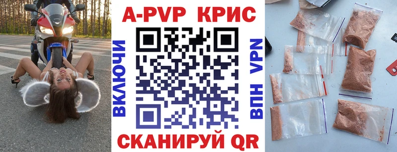купить наркотик  Красный Кут  Alpha PVP СК 