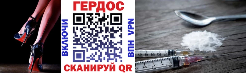 ГЕРОИН гречка  Красный Кут 